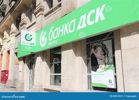 cheapest bank in bulgaria